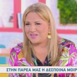 Δέσποινα Μοιραράκη