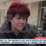 Θεσσαλονίκη: Ξεσπά Η Μητέρα Του 32χρονου Αστυνομικού