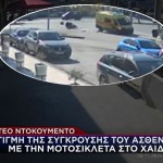 Χαϊδάρι: Η Στιγμή Της Σύγκρουσης Μοτοσικλετιστή Με Το ΕΚΑΒ