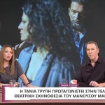 Τάνια Τρύπη