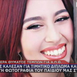 Τέμπη
