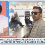 Γιώργος Θεοφάνους - Νατάσα Θεοδωρίδου