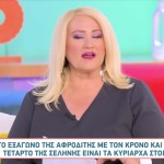 Εξάγωνο της Αφροδίτης με τον Κρόνο: Ποια ζώδια επηρεάζει;