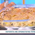 Συνταγές Για Αλμυρές Πίτες