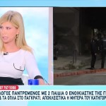 Γιάφκα Παγκράτι: Τι Λέει Η Μητέρα Του 49χρονου Φιλόλογου