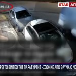 Φορτηγό Παρέσυρε, Πάτησε Και Εγκατέλειψε Οδηγό Μηχανής