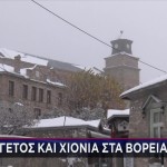 Καιρός: Χιόνια, Παγετός Και Κρύο Στα Ορεινά Της Χώρας