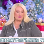 Ανάδρομη πορεία του Ερμή στον Τοξότη
