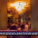 Παγκράτι: Ποινική Δίωξη Στον Σερβιτόρο Για Τη Φωτιά Στο Μπαρ