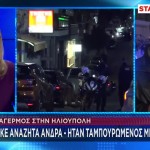 Ηλιούπολη: Άνδρας Με Καραμπίνα Είναι Tαμπουρωμένος Σε Επίτι