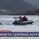 ΛΙΜΕΝΙΚΟ - ΠΟΡΤΟ ΡΑΦΤΗ