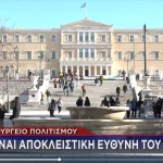 ΣΥΝΤΑΓΜΑ - ΣΥΝΤΡΙΒΑΝΙ