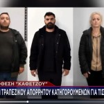 ΚΑΦΕΤΖΟΥ