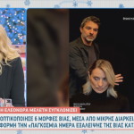Ελεονώρα Μελέτη