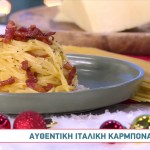 Συνταγή Για Καρμπονάρα
