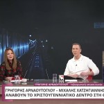 Γρηγόρης Αρναούτογλου