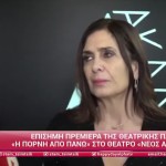 Κατερίνα Διδασκάλου