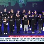 4AμεΑ: Η Συγκινητική Εκδήλωση Για Τα Άτομα Με Αναπηρία