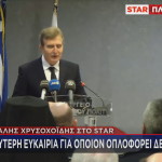 Μιχάλης Χρυσοχοΐδης
