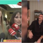 Ντορέττα Παπαδημητρίου