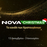 Novacinema: Λαμπερός Δεκέμβριος για όλη την οικογένεια