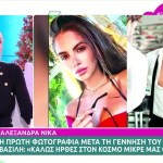 Κατερίνα Καινούργιου - Αλεξάνδρα Νίκα