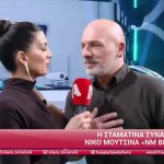 Νίκος Μουτσινάς
