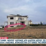 Ξάνθη: Τα Παιδιά Είχαν Χάσει Και Τον Πατέρα Τους