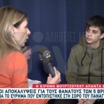 Ειρήνη Μουρτζούκου: Δεν Έχω Ψυχολογικά Προβλήματα