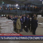 Μετρό Θεσσαλονίκης ξενάγηση Μητσοτάκη