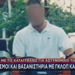 Αστυνομικός Βουλής
