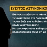 αστυνομικός Βουλής
