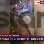 Τροχαίο Χαλάνδρι: Όχημα Καρφώθηκε Σε Στάση Λεωφορείου