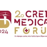 Το Μέλλον Της Υγείας Στο Creta Medical Forum