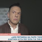Ποσειδώνας Γιαννόπουλος