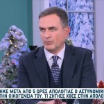 Αστυνομικός Βουλή: Μήνυση Κατά Του 14χρονου Γιου Από Τη Μάνα