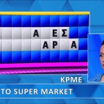 Τροχός Της Τύχης: Θα Βρεις Τι Κρύβει Το Super Market;