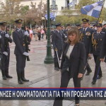 Κατερίνα Σακελλαροπούλου