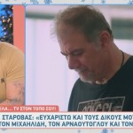 Ετεοκλής Παύλου - Δημήτρης Σταρόβας