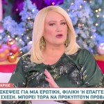 Ζώδια 5/12/24: Οι Προβλέψεις Της Άσης Μπήλιου