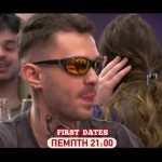 First Dates Trailer Πέμπτη 5/12/24
