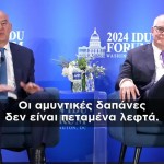 Δένδιας: «Οι αμυντικές δαπάνες δεν είναι πεταμένα λεφτά»