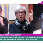 Δημήτρης Παπάζογλου