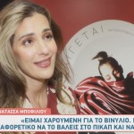 Νατάσσα Μποφίλιου