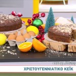 Top  συνταγές για χριστουγεννιάτικα γλυκά