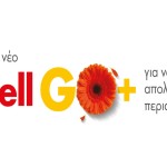 ΚαλωσορίζουμεΤο Shell GO+