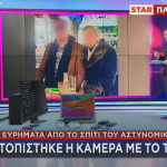 astinomikos Bouli