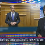 Μητσοτάκης συζήτηση Προϋπολογισμού