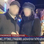 Γιατί Πέρασαν 8 Χρόνια Σιωπής για τον Αστυνομικό της Βουλής