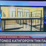 θάνατος 5χρονης Τζάνειο